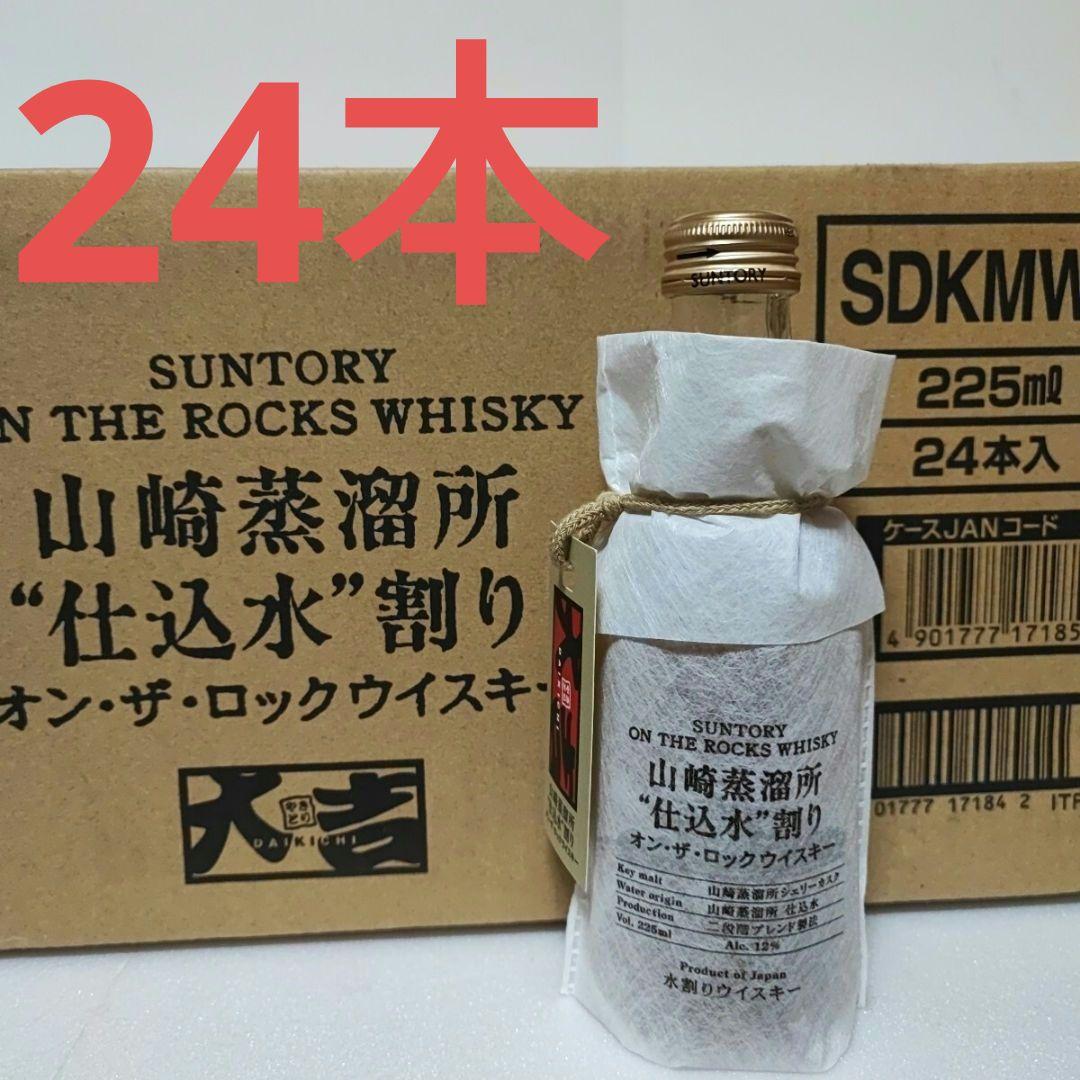 サントリー　ウイスキー　山崎蒸溜所　仕込水割り　オンザロック　24本　完全未開封