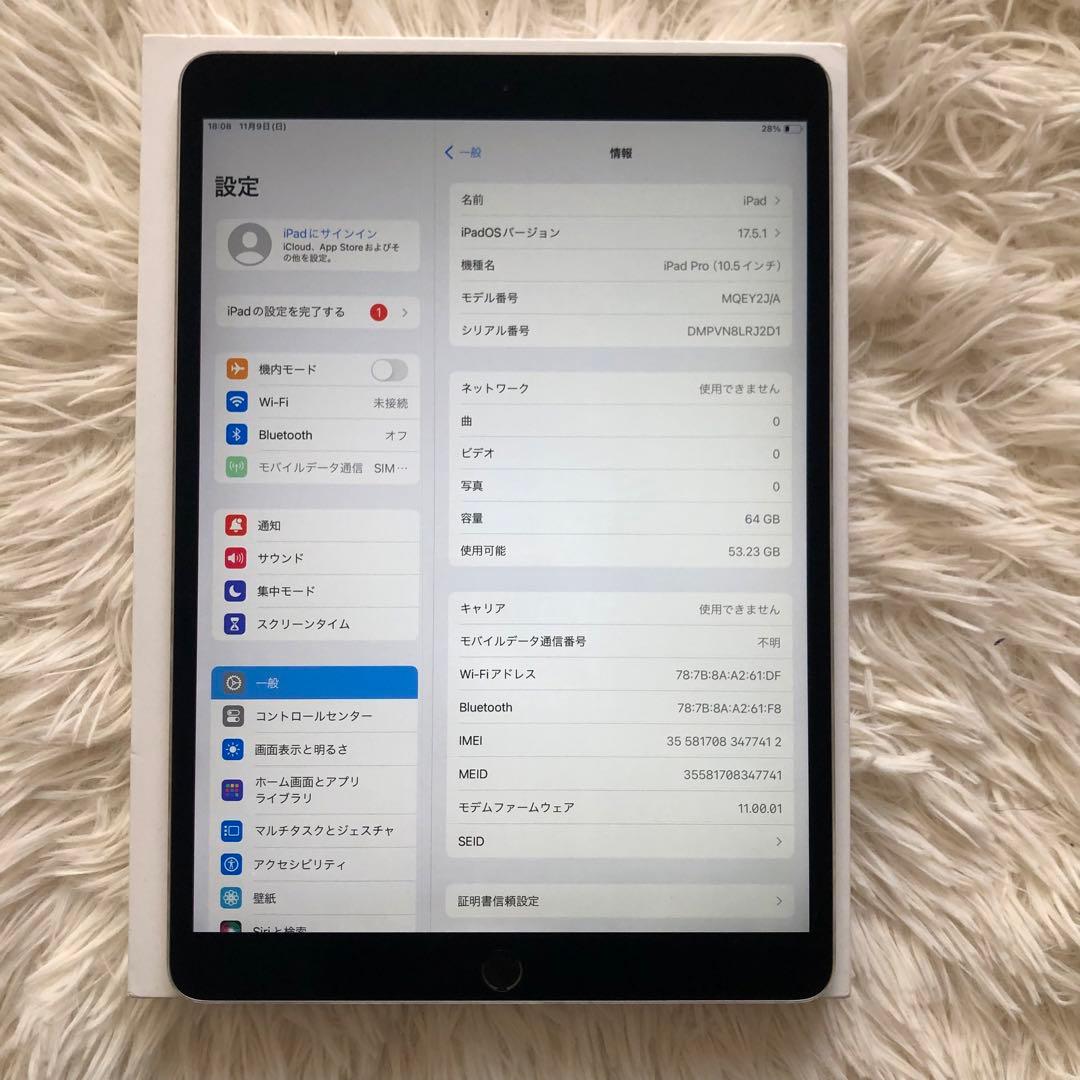 【完動品】iPad Pro 10.5 64GB SIMフリー 【すぐ発送】