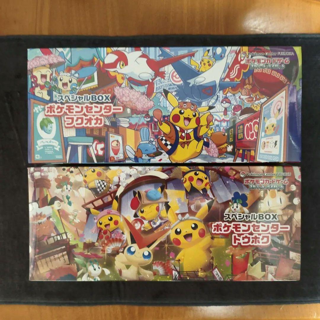 ポケモンセンター 　トウホク　フクオカ スペシャルBOXセット