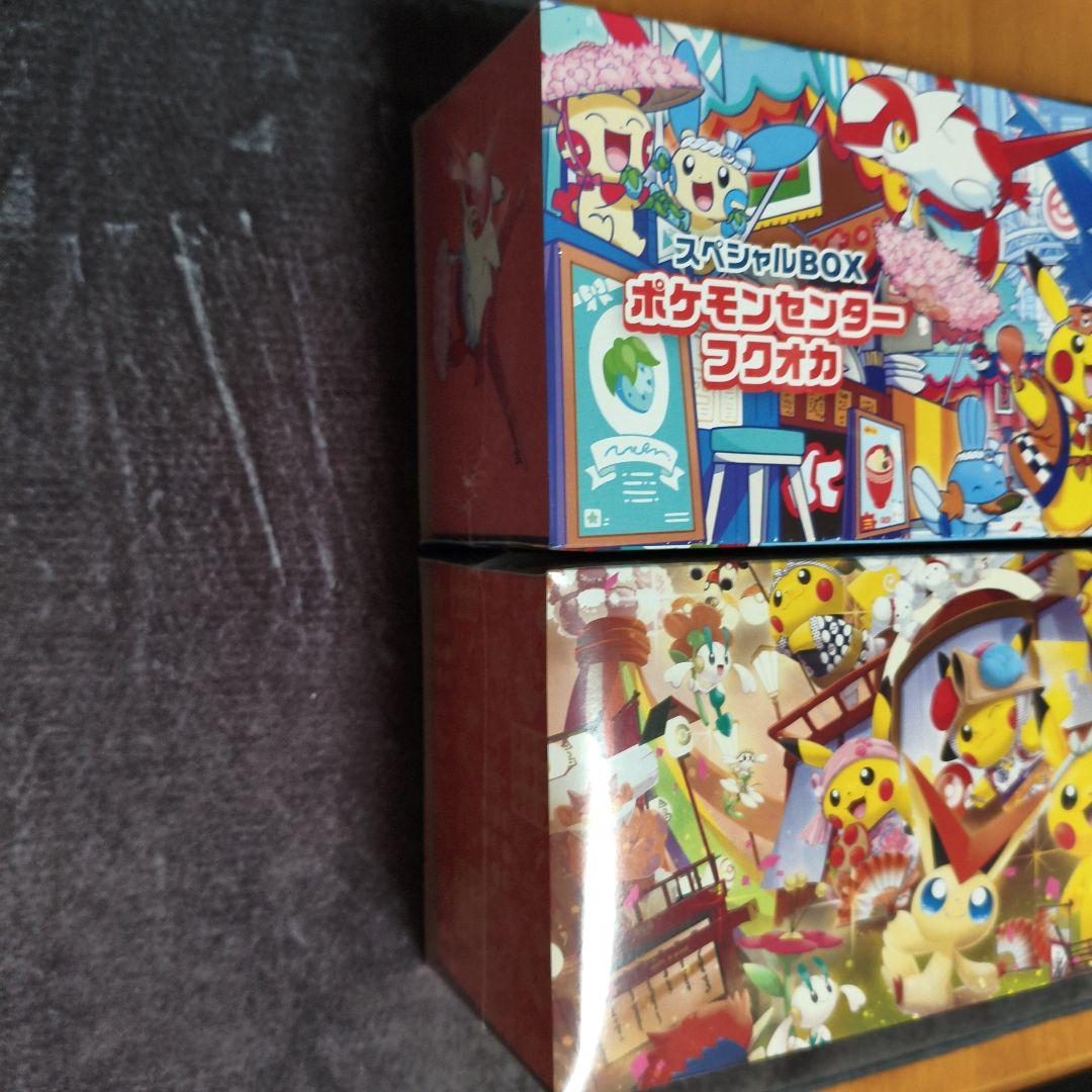 ポケモンセンター 　トウホク　フクオカ スペシャルBOXセット
