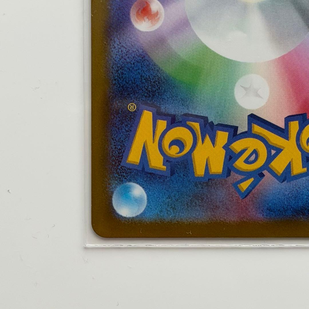 メガカイリューex MUR （ハイクラスパック「MEGAドリームex」）