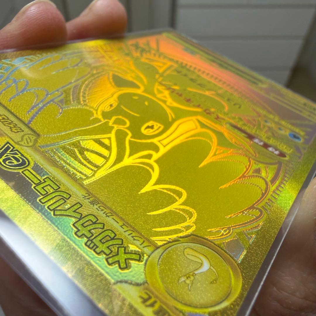 メガカイリューex MUR （ハイクラスパック「MEGAドリームex」）