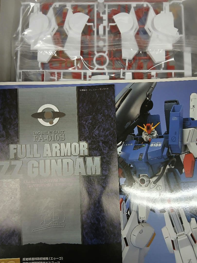 ガンプラ　MGフルアーマーダブルゼータガンダム