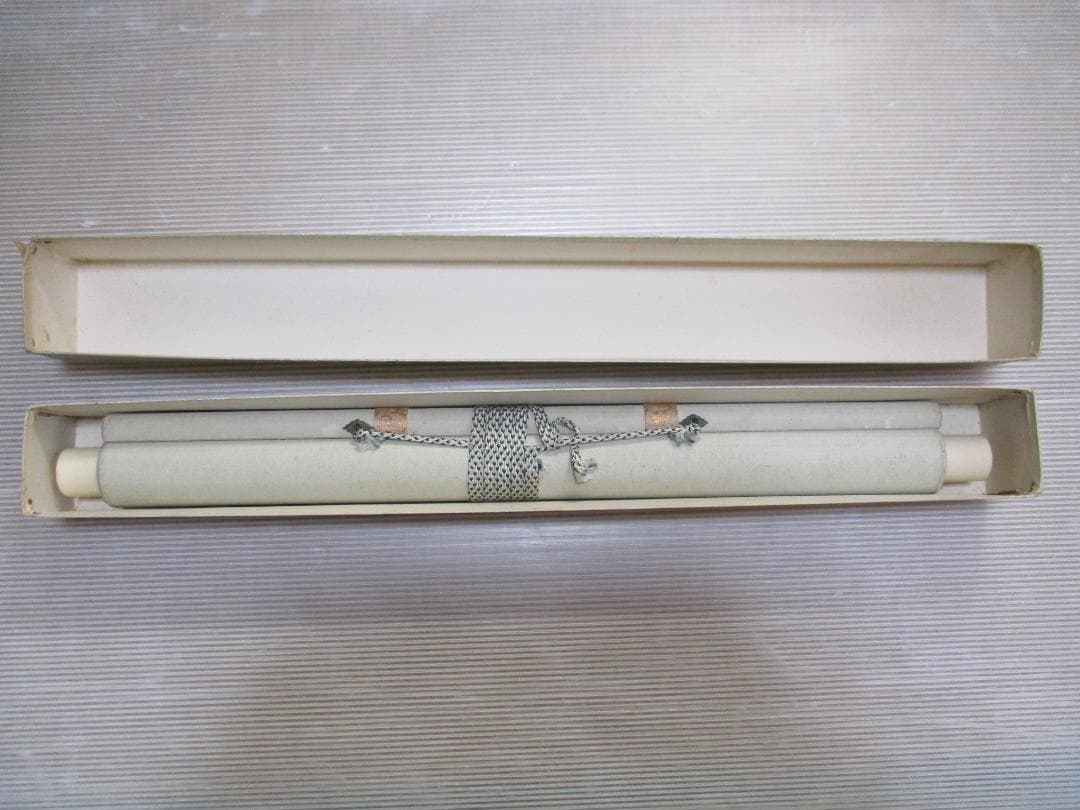 あの大谷翔平も信望　打出の小槌　中村天風　直筆　画賛　掛け軸