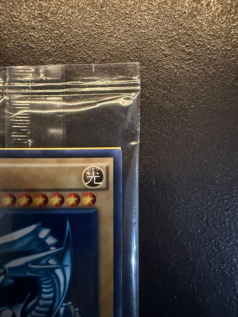 遊戯王　秘蔵レア 世界300枚限定青眼の白龍 ブルーアイズSCB1-JPP01