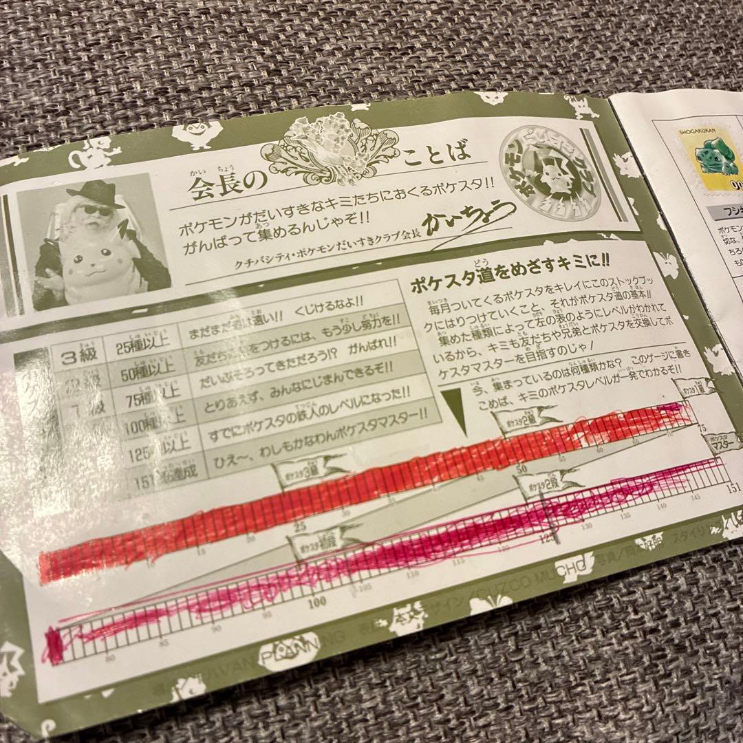 ポケモンスタンプ ストックブック