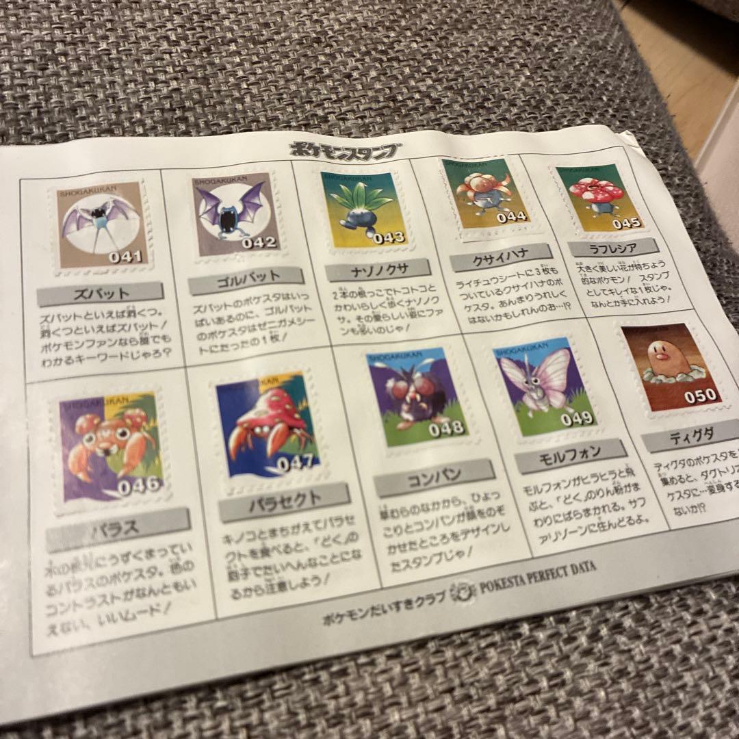ポケモンスタンプ ストックブック