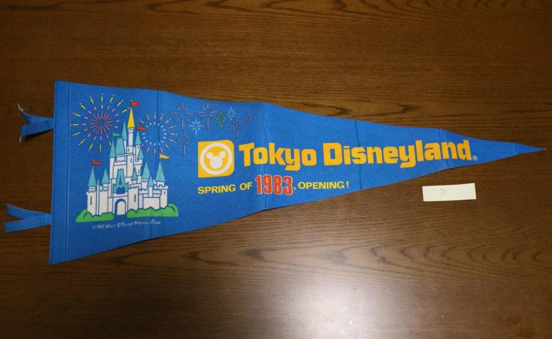 ★東京ディズニーランド★ペナント★オープニング1983★1982年製★非売品D
