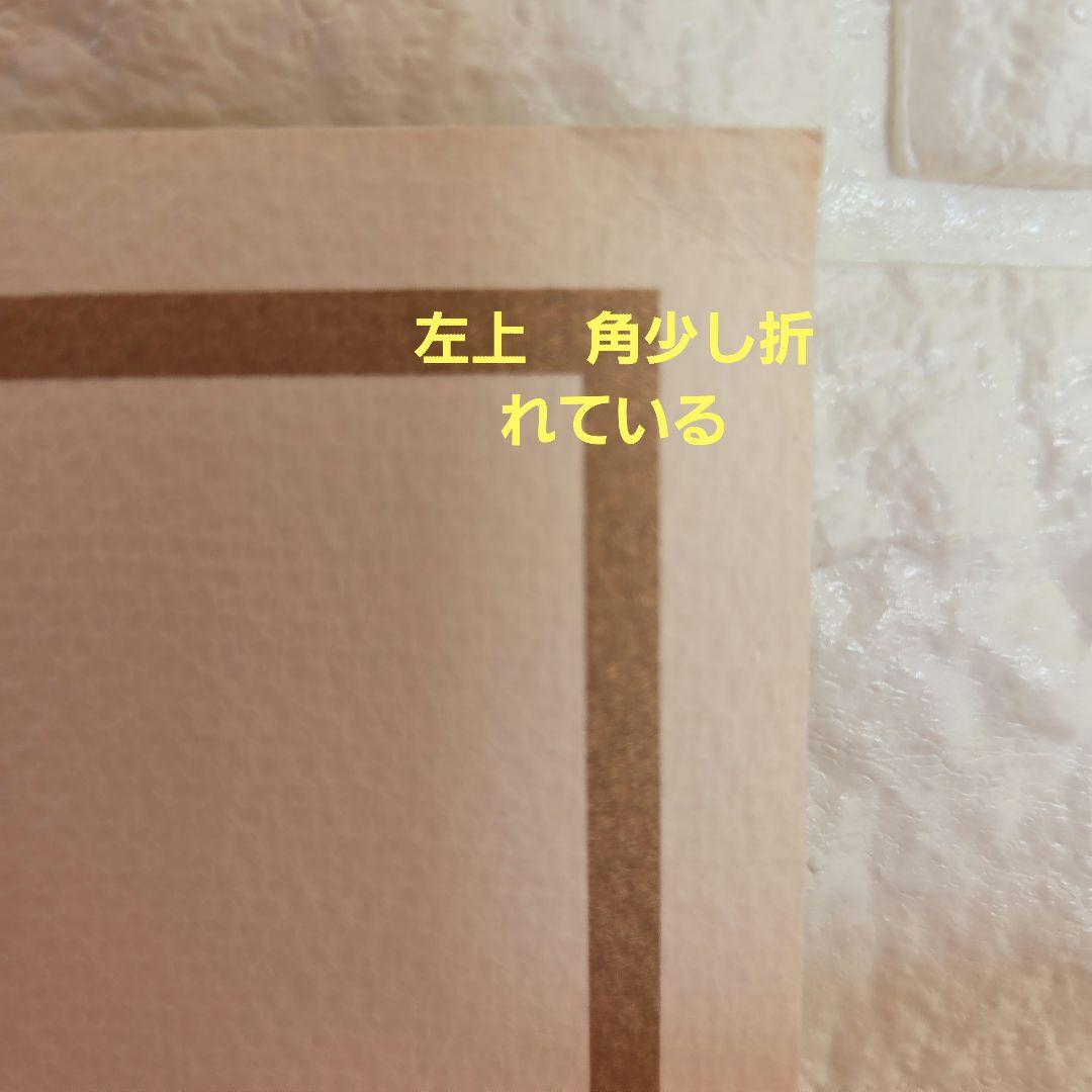 谷村新司　直筆サイン色紙