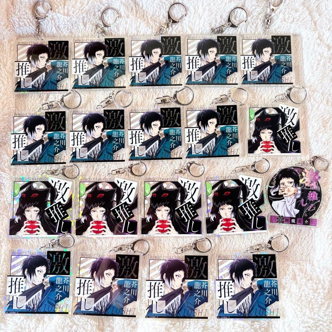文豪ストレイドッグス 芥川龍之介 激推しアクリルキーホルダー
