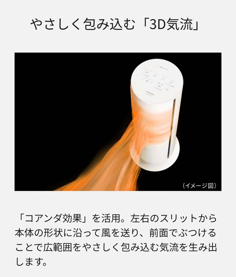 タイムセール★Panasonic セラミックファンヒーター DS-FWX1201