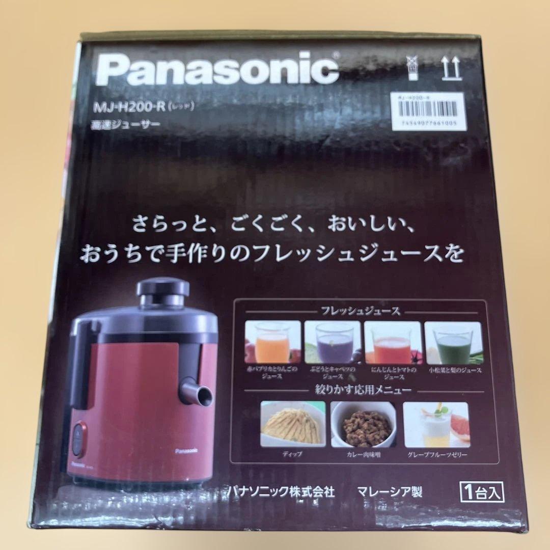 【新品未使用】【即購入可】Panasonic 高速ジューサー MJ-H200-R