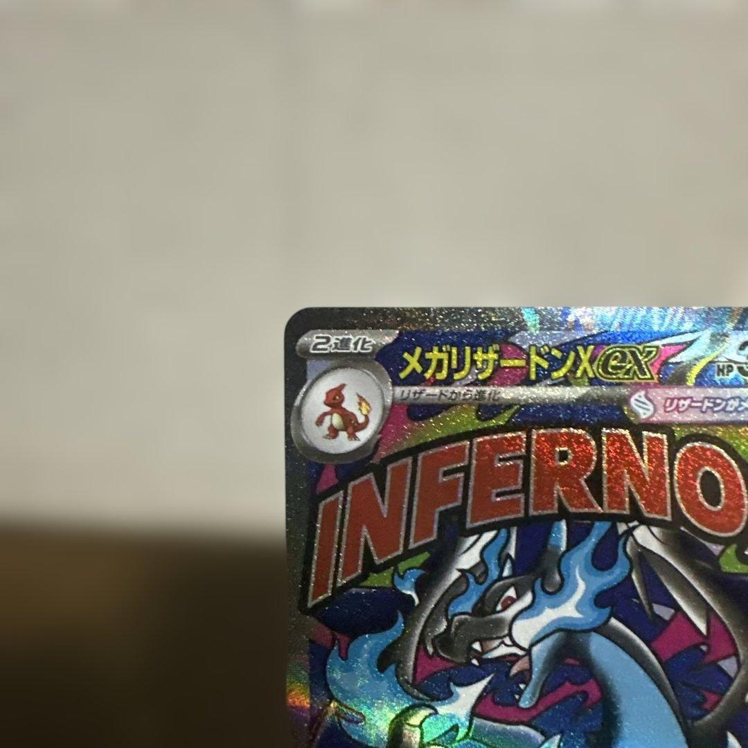 こ*き様 メガリザードンX ex MA