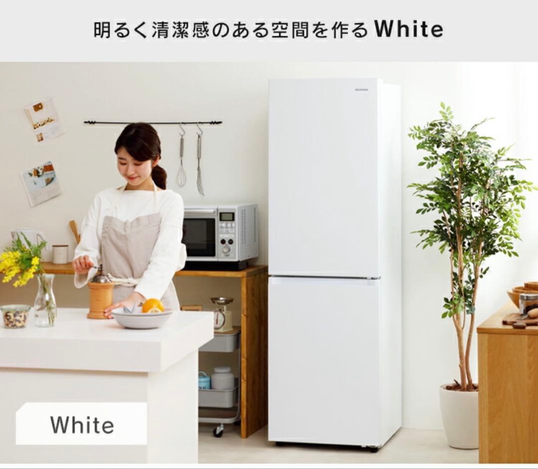 IRIS OHYAMA冷蔵庫 274L 2024年製 最安値 美品 送料込