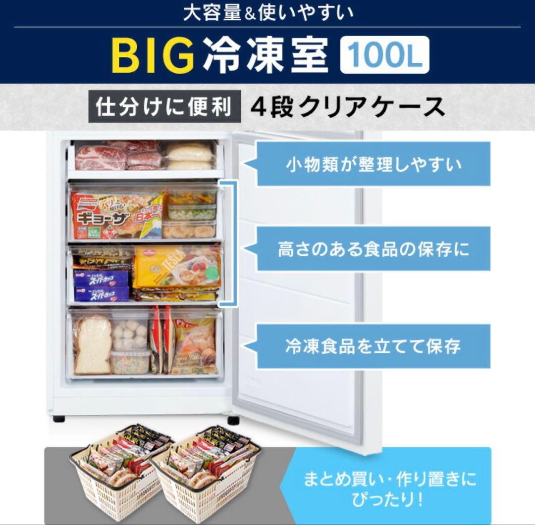 IRIS OHYAMA冷蔵庫 274L 2024年製 最安値 美品 送料込