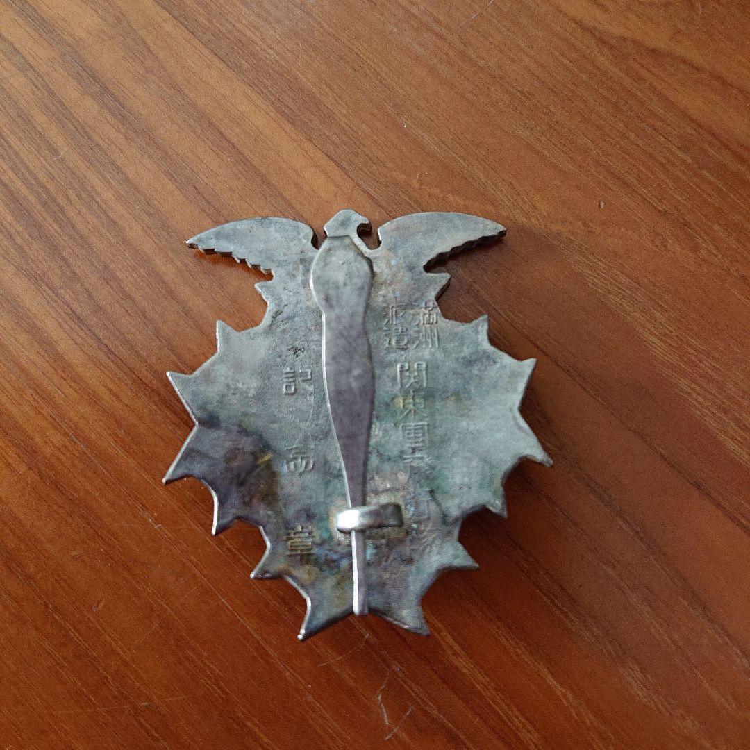 満州派遣 関東軍飛行隊 記念章 日本軍 鷲エンブレムの金属製バッジ