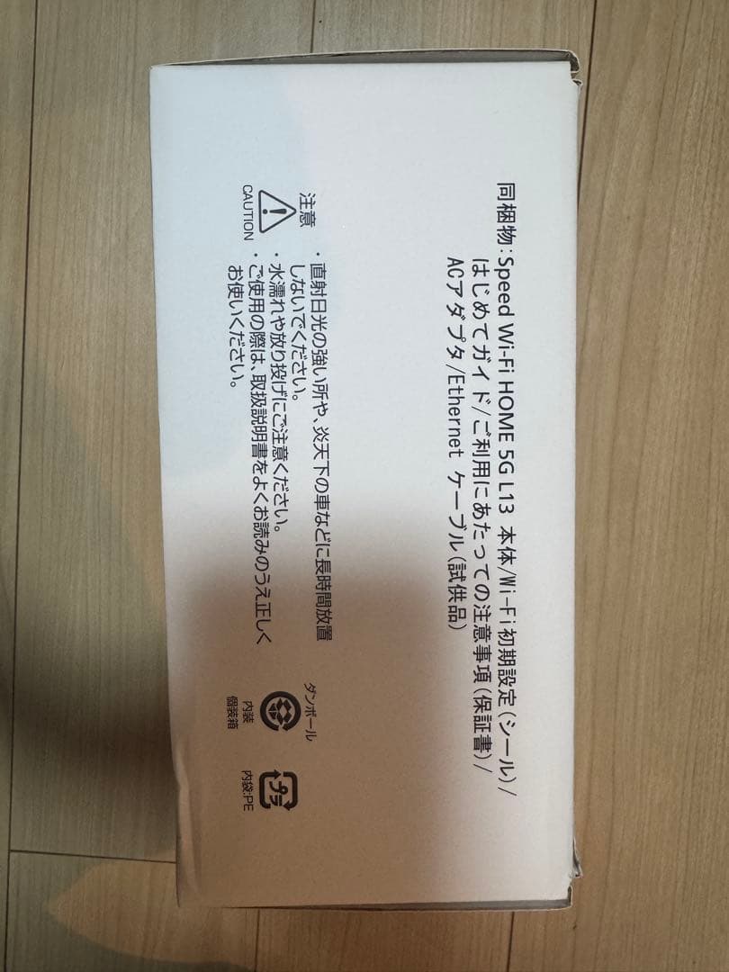 【美品・解約済】Speed Wi-Fi  5G L13 ホワイト