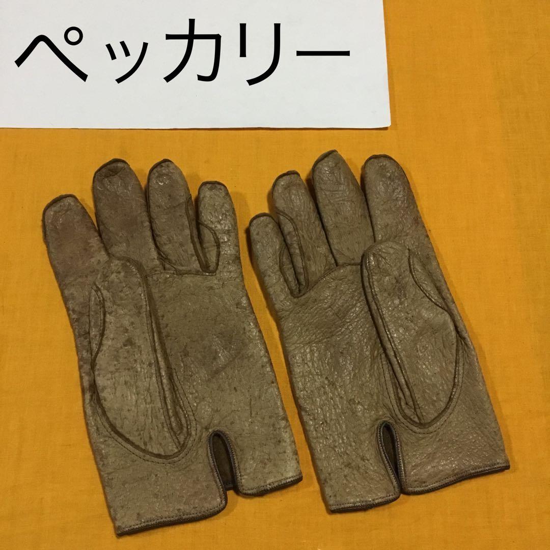 古い ペッカリーの手袋