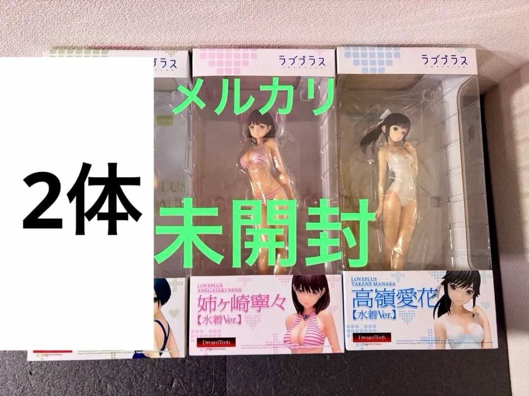 未開封　DreamTech ラブプラス 姉ヶ崎寧々 高嶺愛花 水着　フィギュア