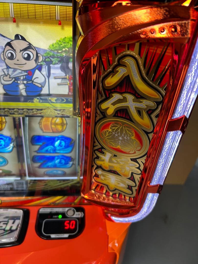 スマスロ　実機　吉宗　家庭用改造済み　L/ヨシムネS/SC2 送料込み