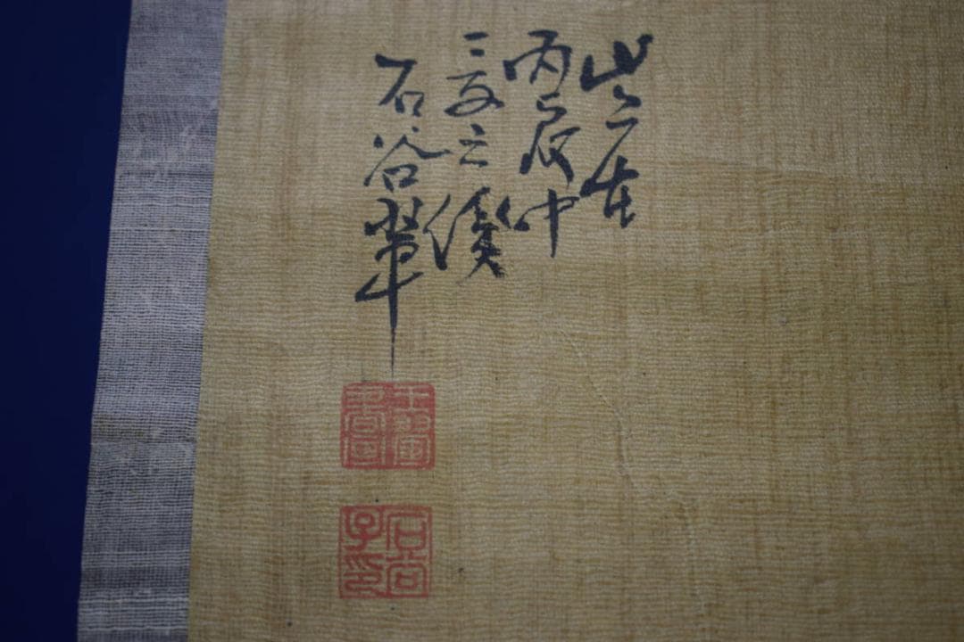 模写/王石谷/山水図/布袋屋掛軸HI-276