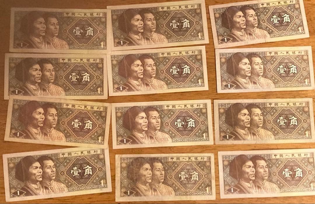 中国一角札12枚　当日発送