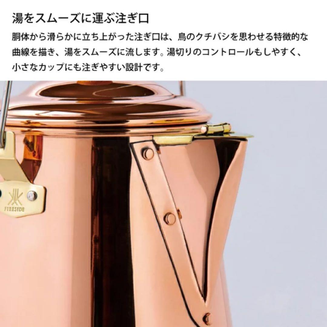 1.8L エニーケトル　ファイヤーサイド