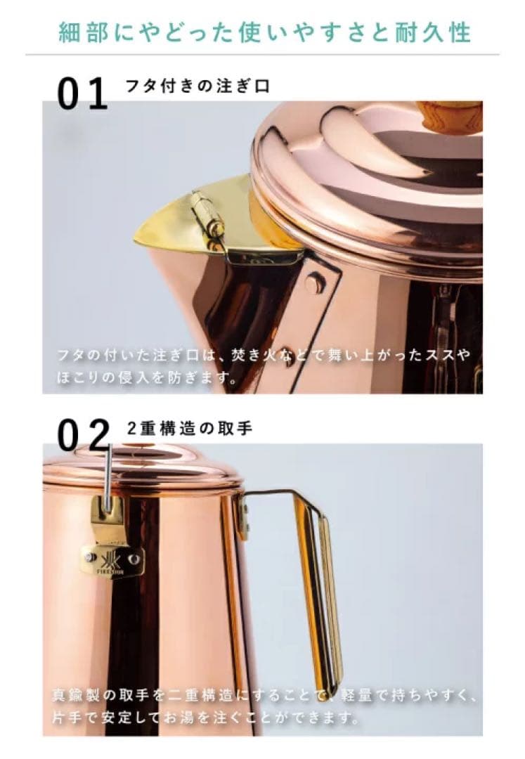 1.8L エニーケトル　ファイヤーサイド