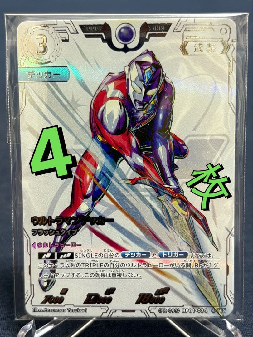 こ*)様 【第1回コレクションポイント　Sランク特典 】 銀枠仕様カード40枚セ