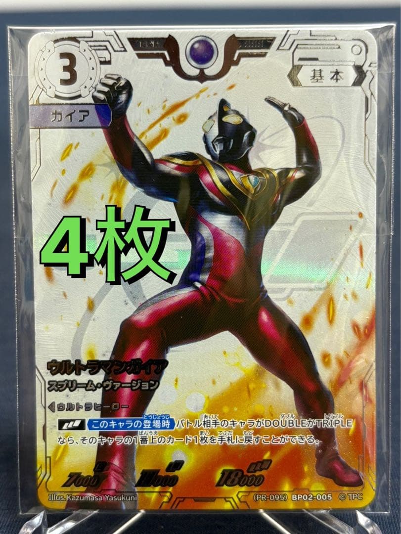 こ*)様 【第1回コレクションポイント　Sランク特典 】 銀枠仕様カード40枚セ