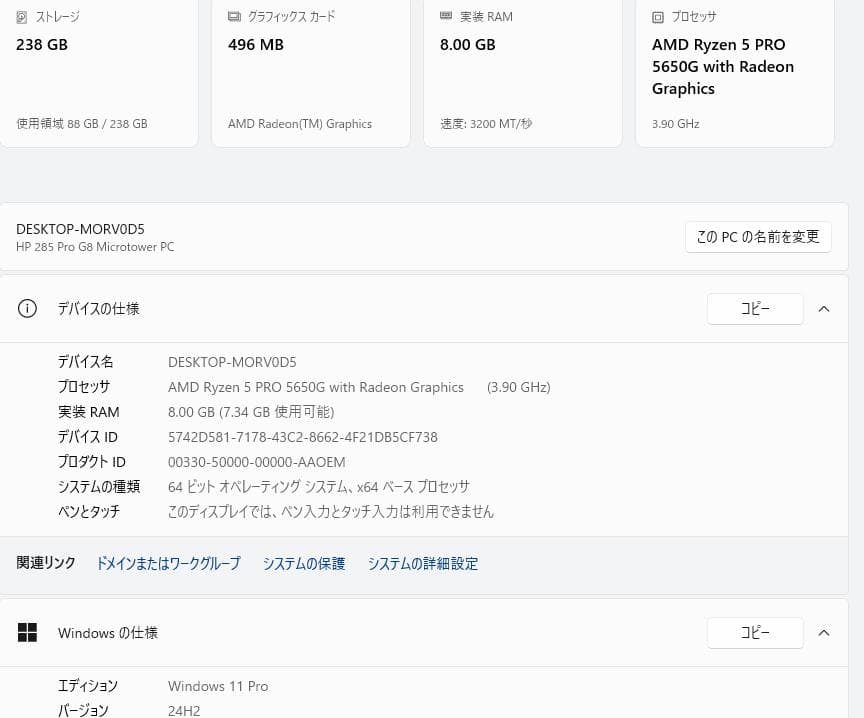 HP 285 Pro G8 Microtower PC　office2021付き