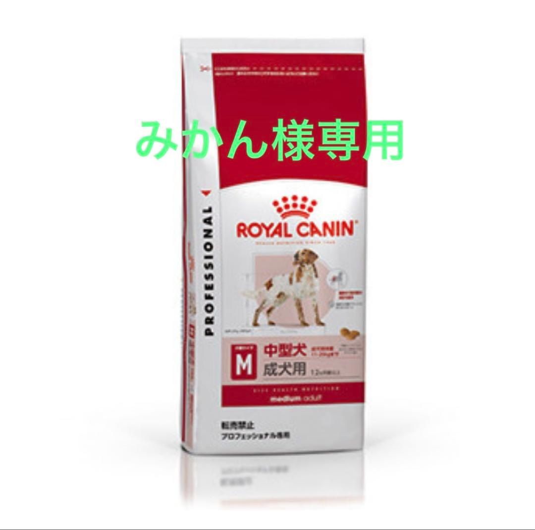  CANIN 中型犬 成犬用 ミディアム アダルト16kg