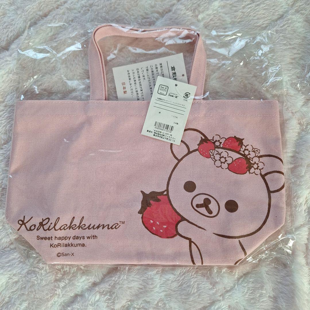 コリラックマ コグマちゃん 5点セット