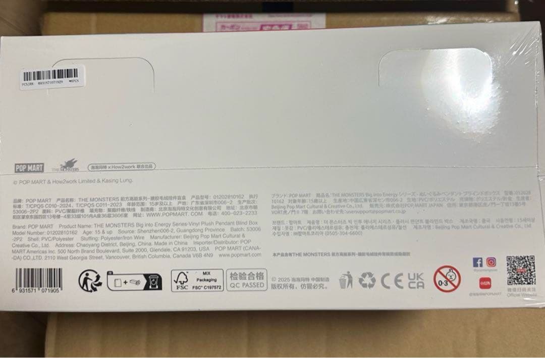 LABUBU Big into Energy ぬいぐるみ 新品 未開封