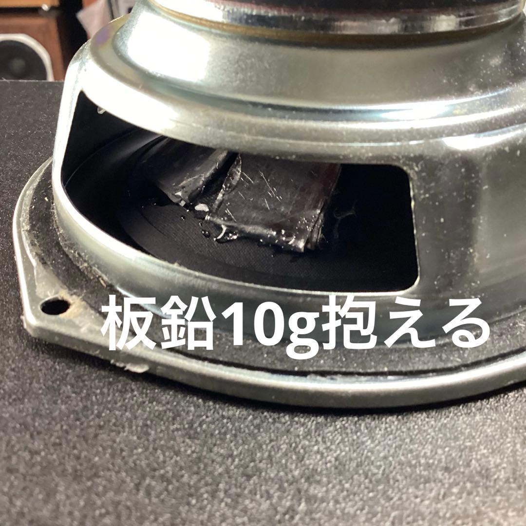 8㎝2way＋12㎝鉛付加フルレンジ　キレキレの異色品