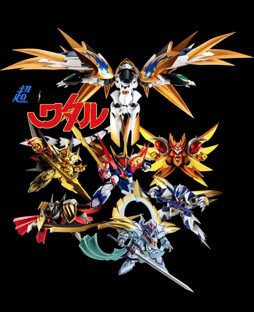 超魔神英雄伝ワタル 全7種セット ネクスエッジスタイル NXEDGE STYLE