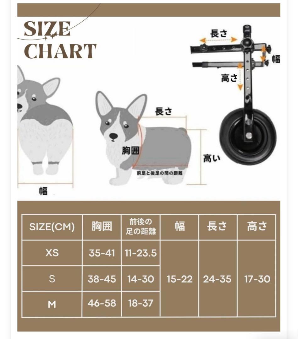 MikeArt 犬用車椅子 Sサイズ　サイズ調整可能