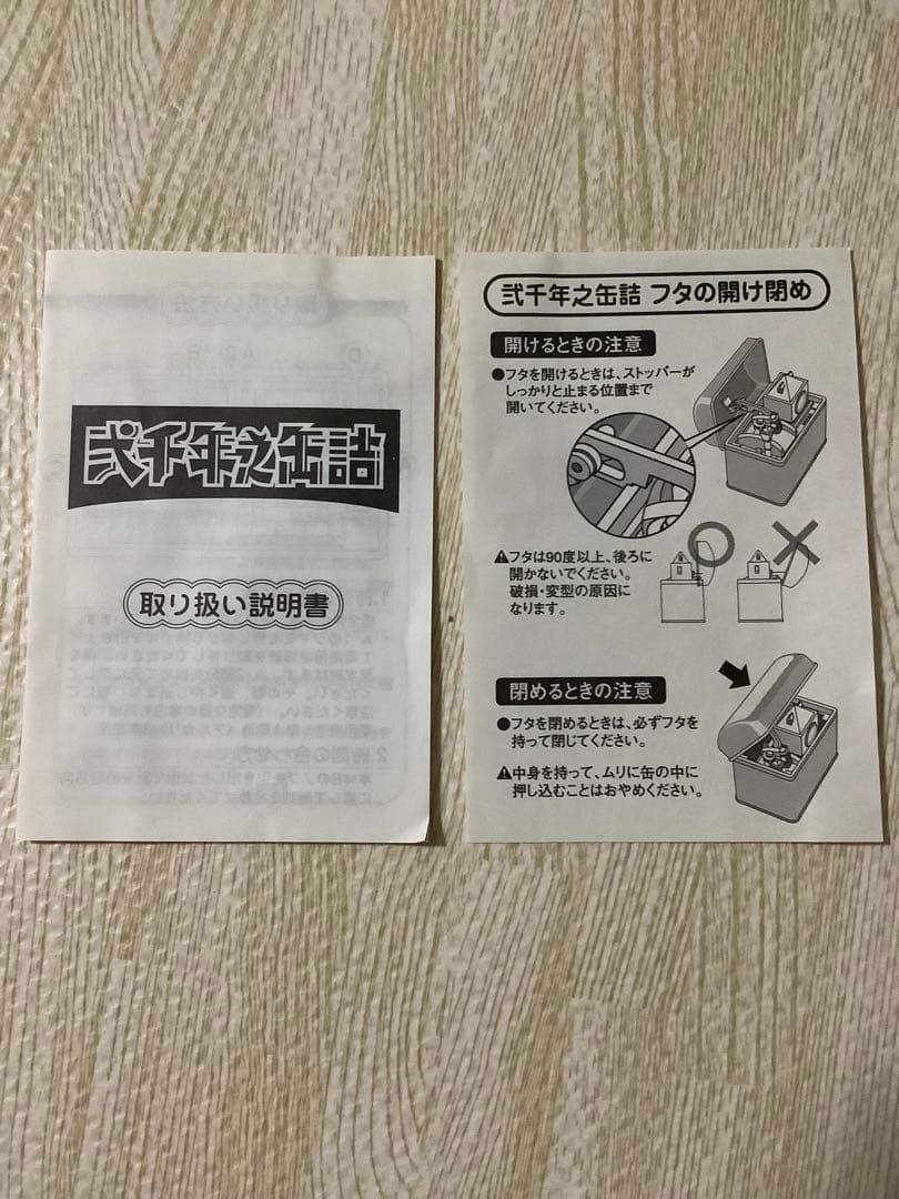 【レア】キョロちゃん　限定　メモリアル缶2000