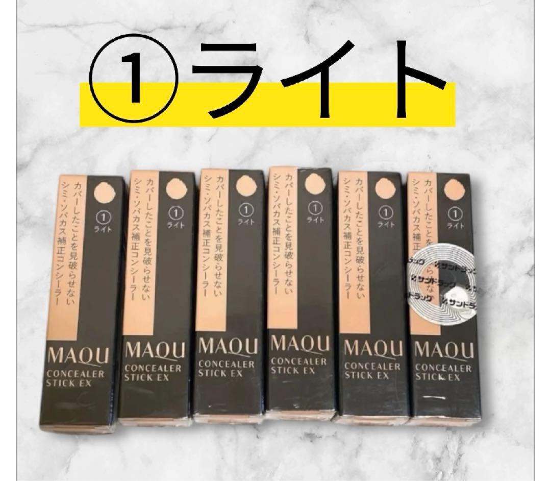 マキアージュ　コンシーラースティックEX ①ライト