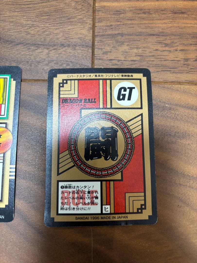 ドラゴンボールGT カードダス 4枚セット
