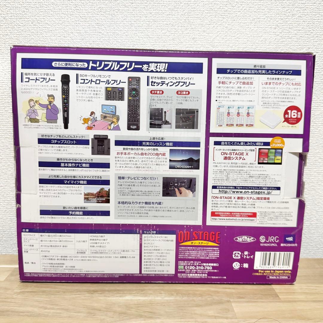 ほぼ未使用! ペアマイク付! お家カラオケ オンステージ PK-XA02W