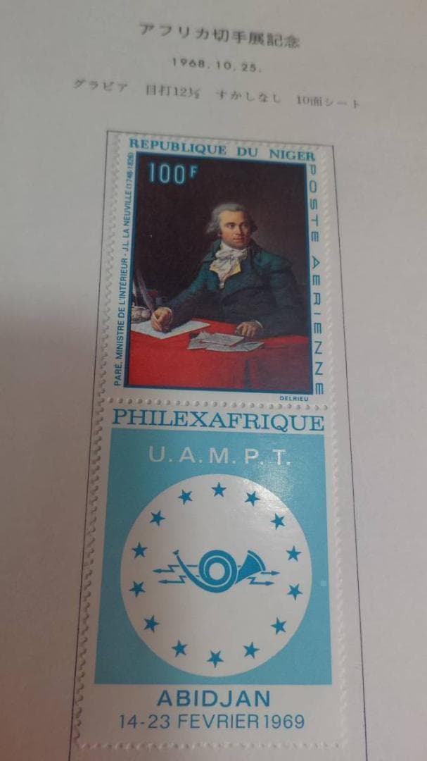 希少! 世界絵画切手アルバム 美術切手 ボストーク １９６６～１９６９ ｍ下Y