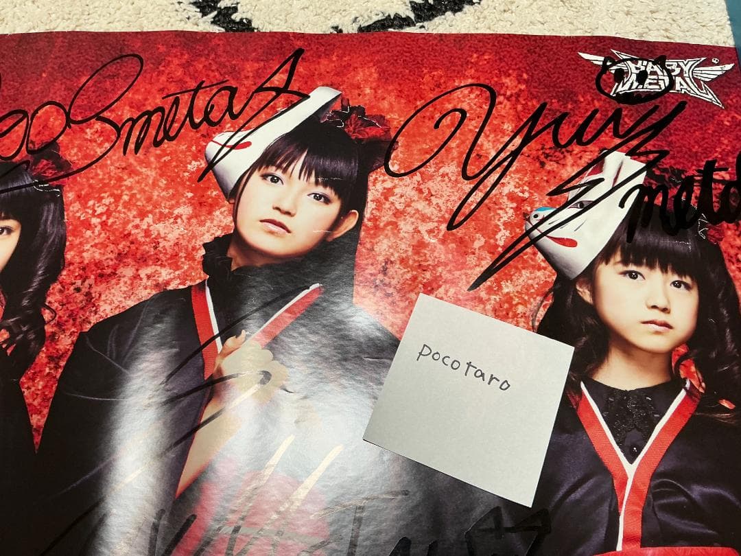 希少 BABYL『メギツネ』購入者 会場限定B3ポスター さくら学院