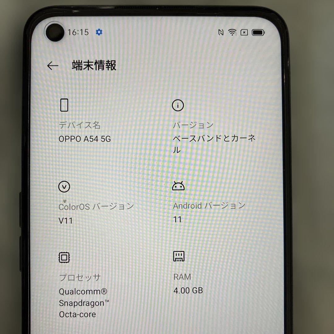 OPPO A54 5G 64GB シルバーブラック　スマートフォン