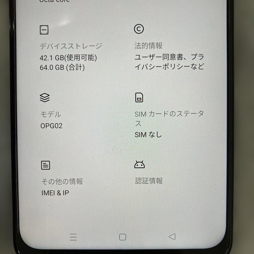 OPPO A54 5G 64GB シルバーブラック　スマートフォン
