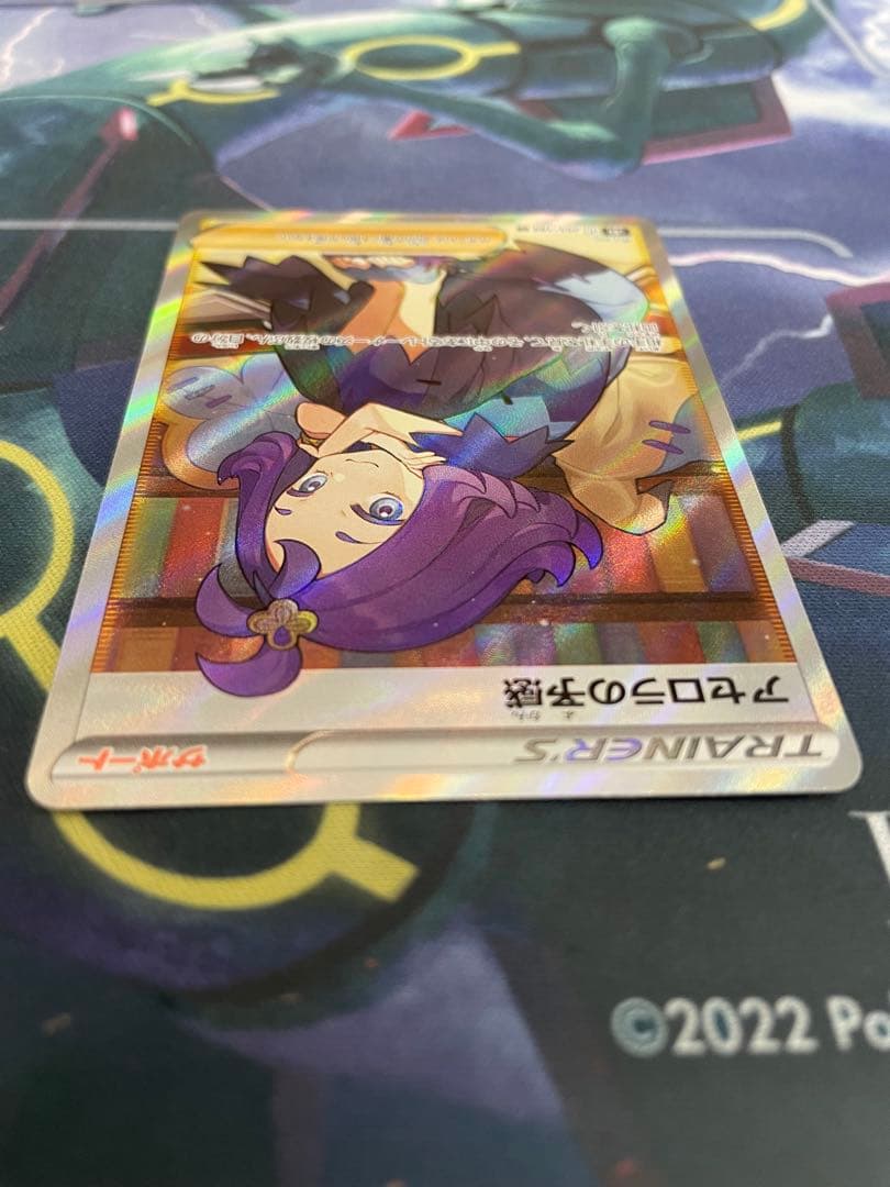 アセロラの予感　sr　横線なし　極美品