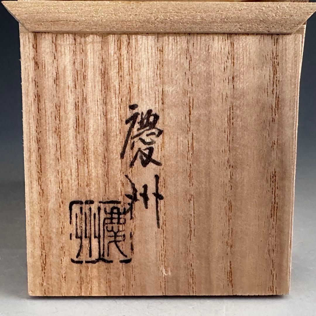 茶道具　黒漆　銀線紐　鼓　蓋置　井波慶州　共箱　金工　稽古　茶会