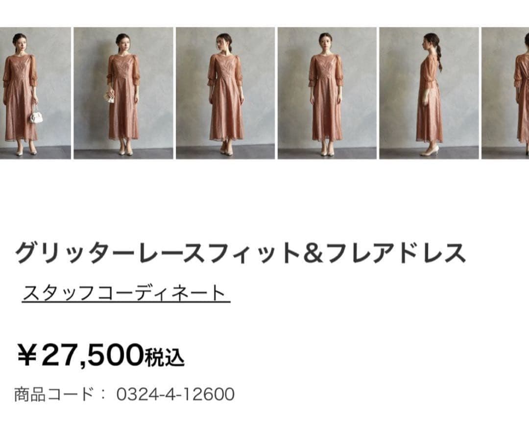 Aimer グリッターレースフィット＆フレアドレス