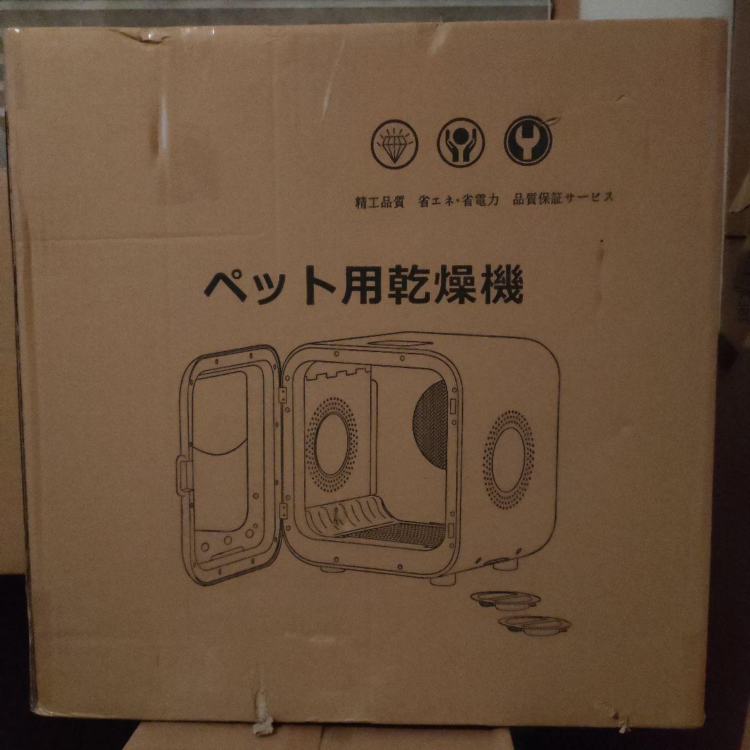 ペットドライヤー ペット乾燥機 ドライヤーハウス 犬 猫 63L大容量 静音