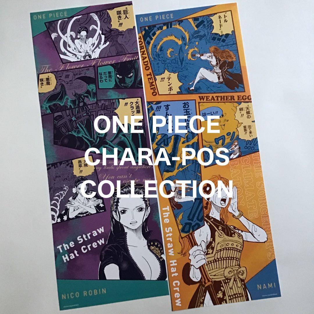ONE PIECE キャラポスコレクション　8点セット